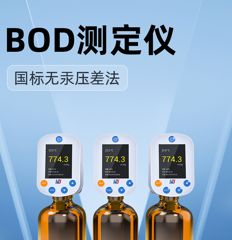 1665040169725166.jpg 實驗室BOD五日生化測定儀.jpg