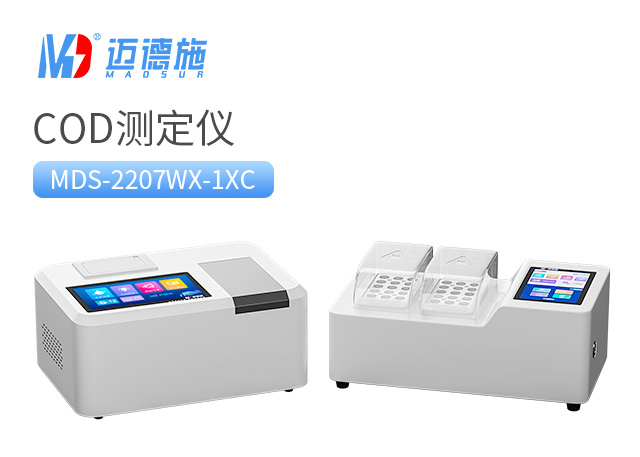 1684307193348814.jpg COD測定儀.jpg