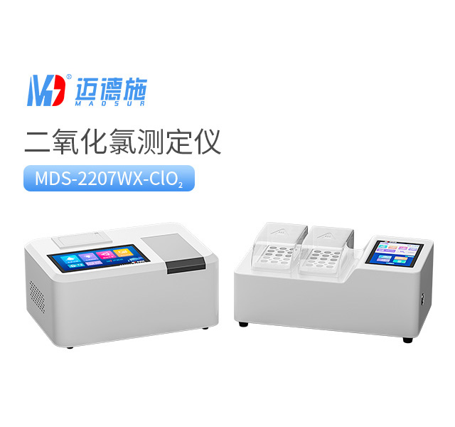 實驗室二氧化氯測定儀 實驗室二氧化氯測定儀
