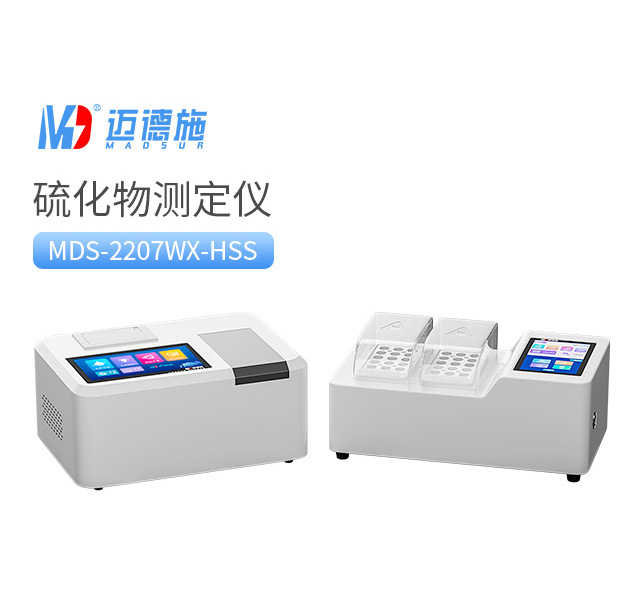 1732068358608983.jpg 硫化物測(cè)定儀.jpg