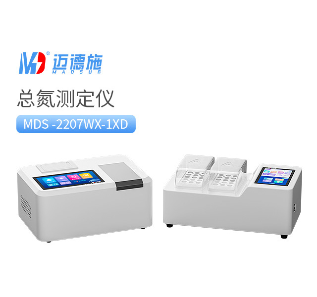 臺式總氮測定儀 臺式總氮測定儀