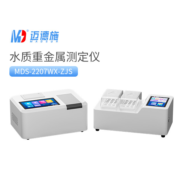 1757493486883596.jpg 水質重金屬測定儀.jpg