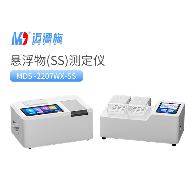 1762847241175272.jpg 懸浮物(SS)測(cè)定儀.jpg